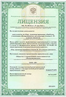 Лицензия на вывоз и утилизацию отходов ООО Водоканал-Регион